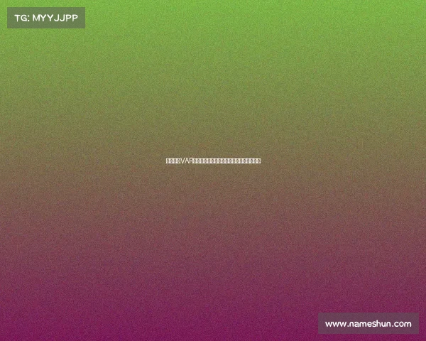 法甲引入VAR技术后对裁判判罚公平性的影响与挑战分析