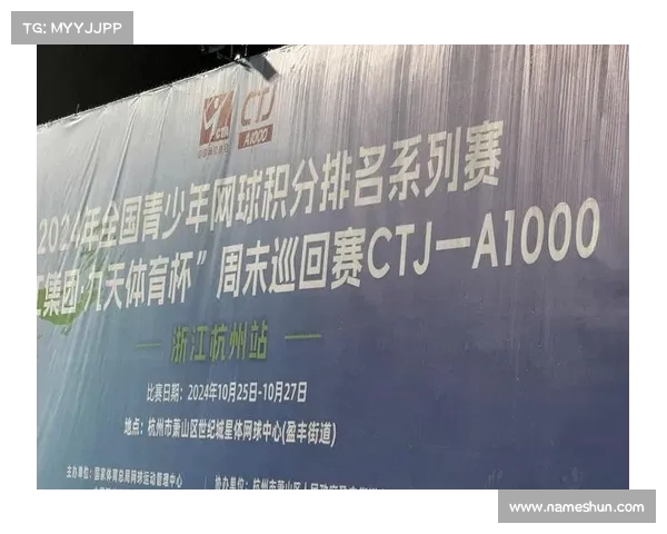 网球比赛协办单位助力赛事成功举办 推动体育发展与品牌合作新机遇 网球比赛协办单位助力赛事成功举办 推动体育发展与品牌合作新机遇